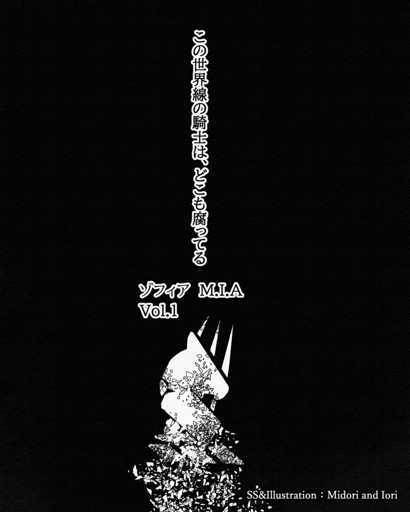 サンプル画像1:【明日方舟】 ゾフィアM.I.A Series 昏い部屋 Ver.Kazimierz(ミドリトイオリ) [d_238289]