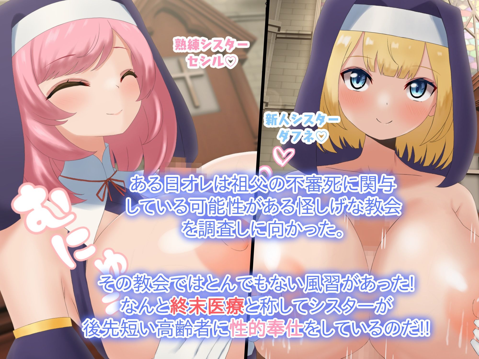 サンプル画像1:田舎教会の秘密に迫れ！(ラストリゾート) [d_238301]