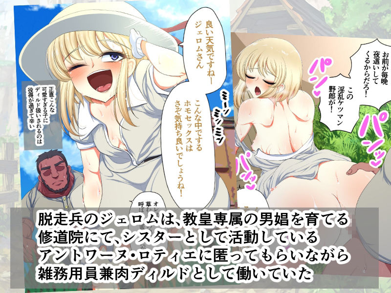 サンプル画像5:天使みたいな変態淫乱シスター達♂とイチャラブ〇ックス！(アカガイ) [d_238387]