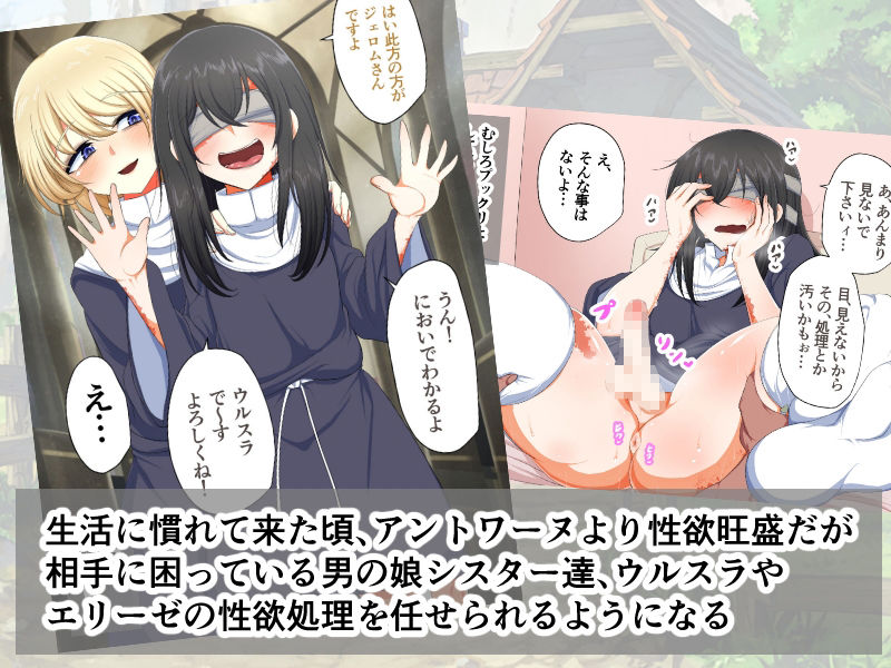 サンプル画像6:天使みたいな変態淫乱シスター達♂とイチャラブ〇ックス！(アカガイ) [d_238387]