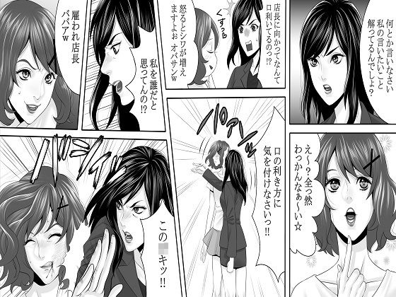 サンプル画像1:＜漫画と朗読セット＞夜光蝶の悪夢 〜人気キャバ嬢の悲劇〜3(浣腸羞恥劇場) [d_238400]
