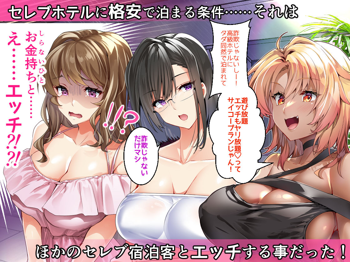 サンプル画像1:トラベルパコパコ ワケありリゾートでハメまくる女たち(PandaCotta) [d_238433]