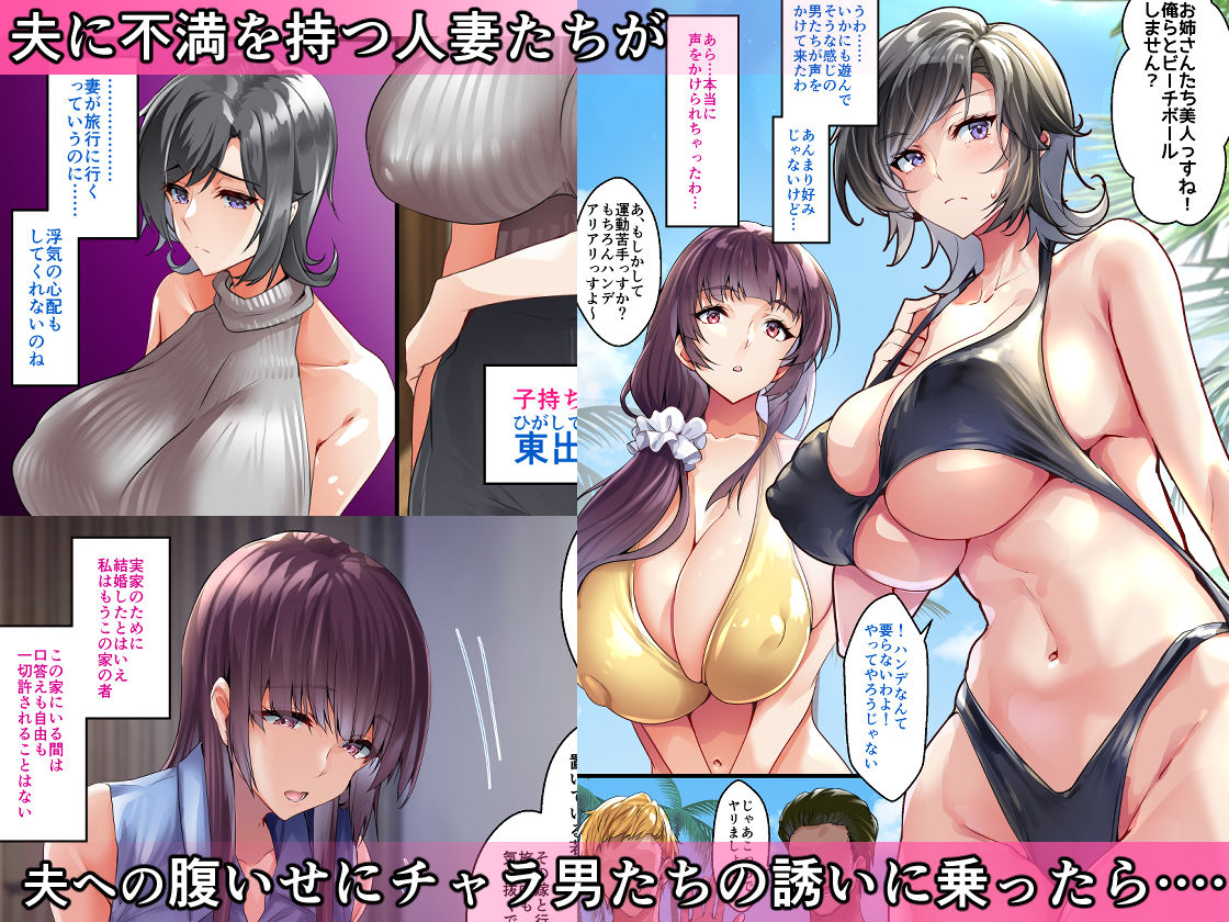 サンプル画像5:トラベルパコパコ ワケありリゾートでハメまくる女たち(PandaCotta) [d_238433]