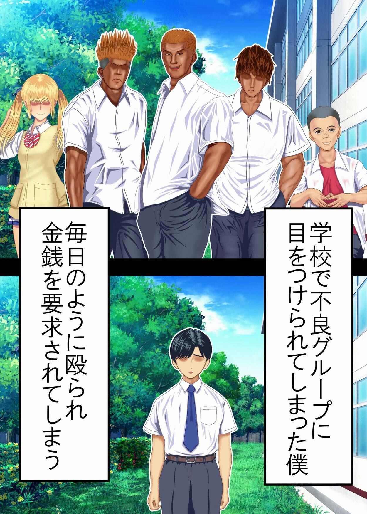 サンプル画像1:罪を許して、母娘トラレル(熊倉水) [d_238457]