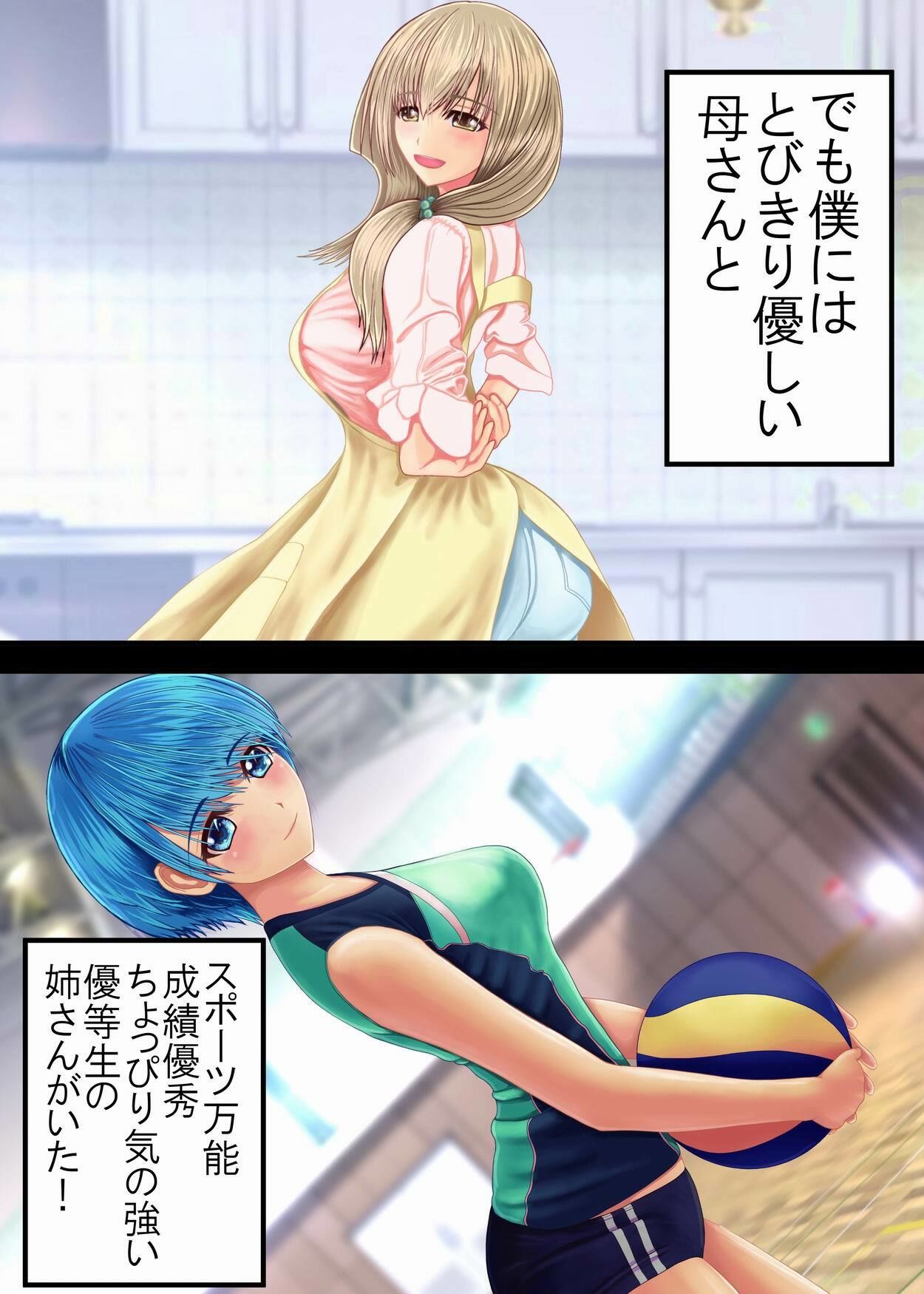 サンプル画像2:罪を許して、母娘トラレル(熊倉水) [d_238457]