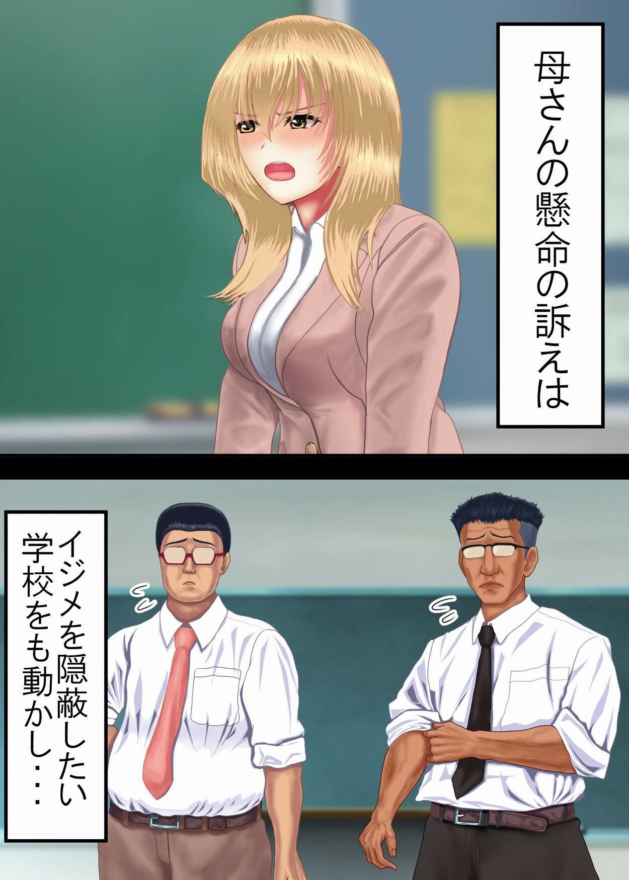 サンプル画像3:罪を許して、母娘トラレル(熊倉水) [d_238457]