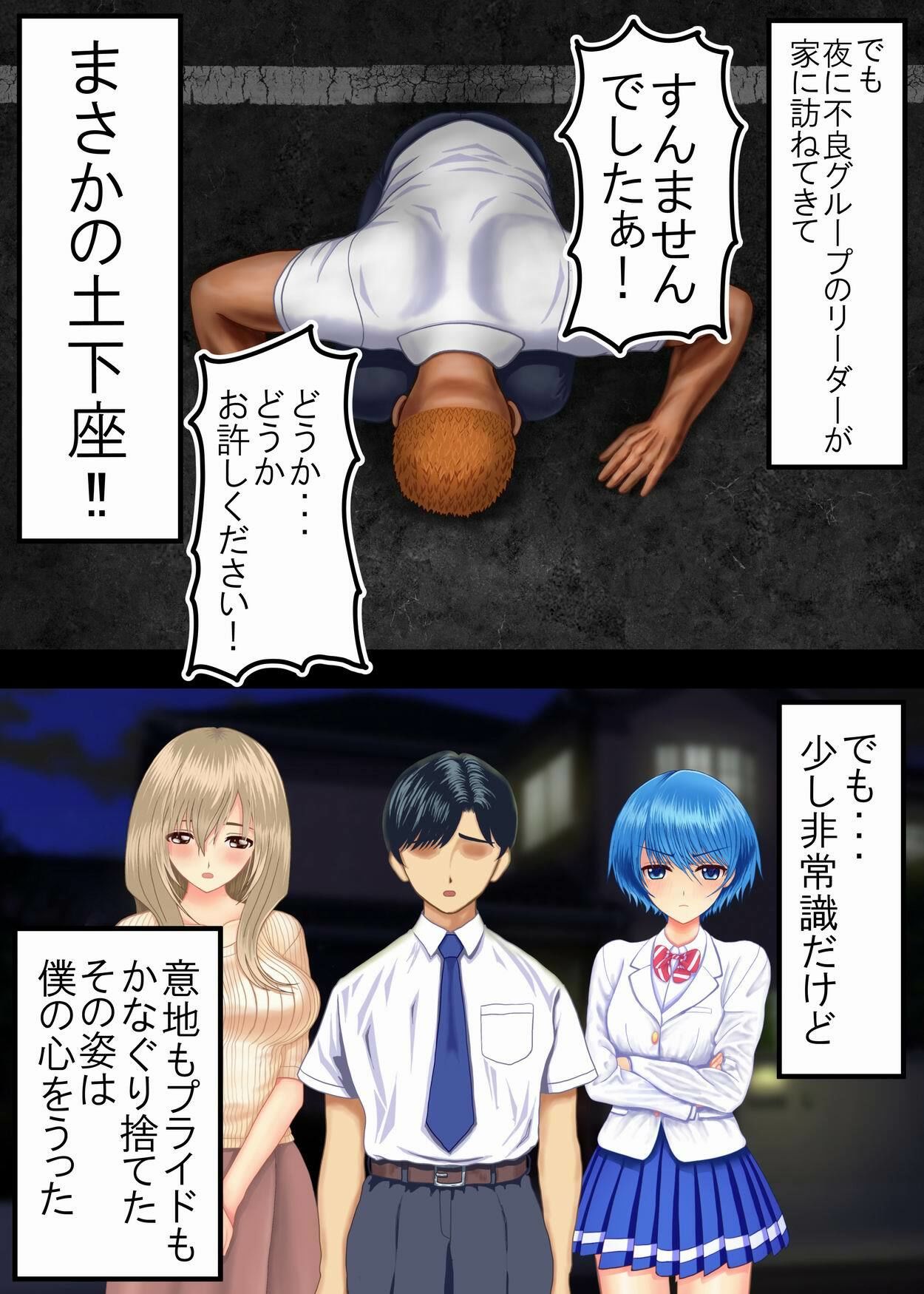 サンプル画像5:罪を許して、母娘トラレル(熊倉水) [d_238457]