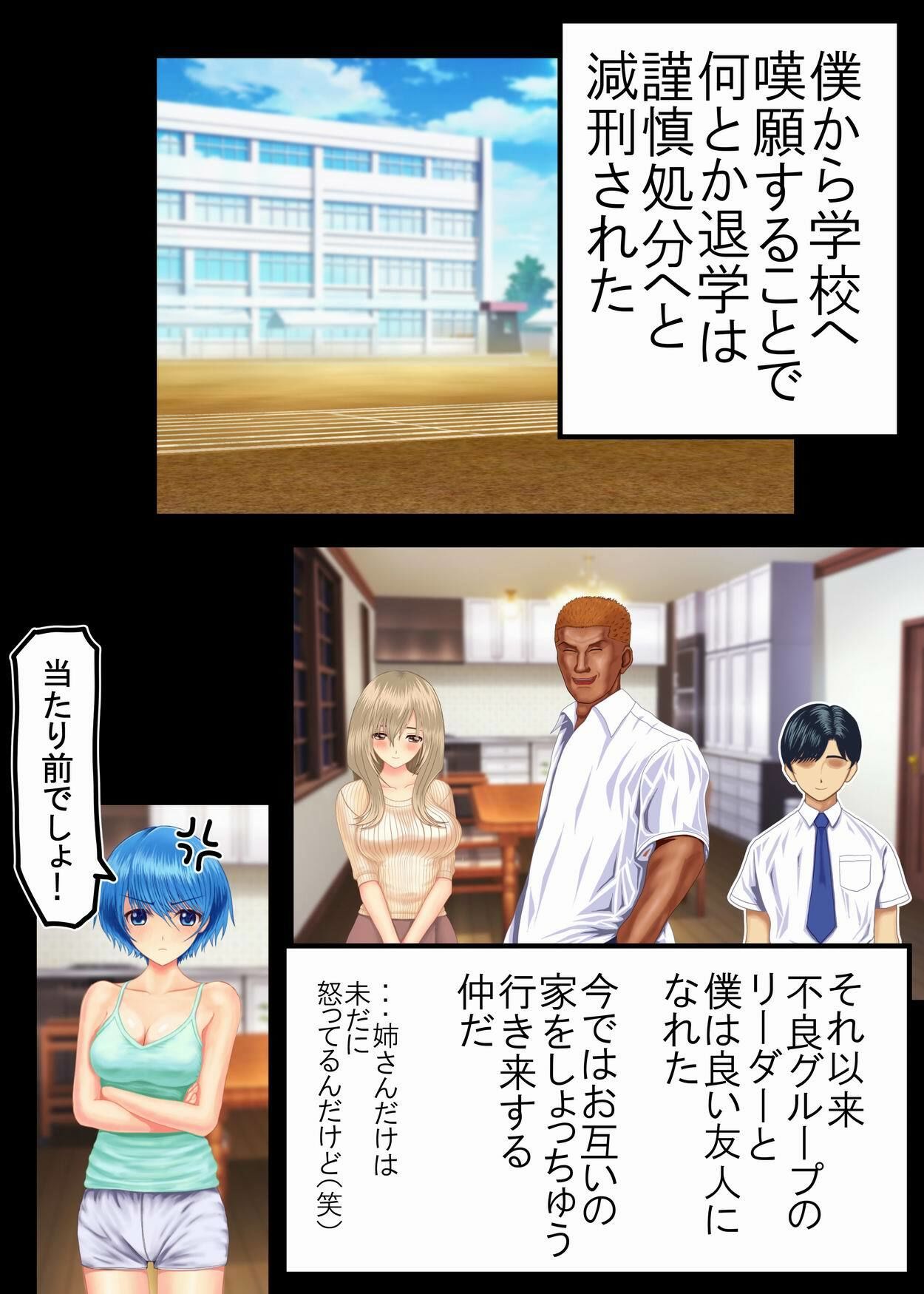 サンプル画像6:罪を許して、母娘トラレル(熊倉水) [d_238457]