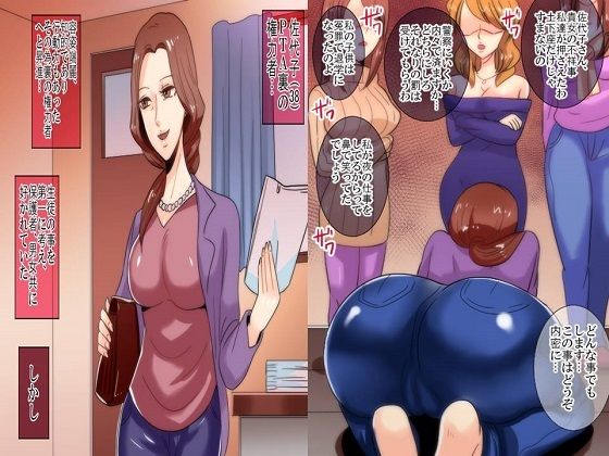 サンプル画像1:＜漫画と朗読セット＞学園の悪魔熟女制裁リンチ 番外編 2(浣腸羞恥劇場) [d_238462]