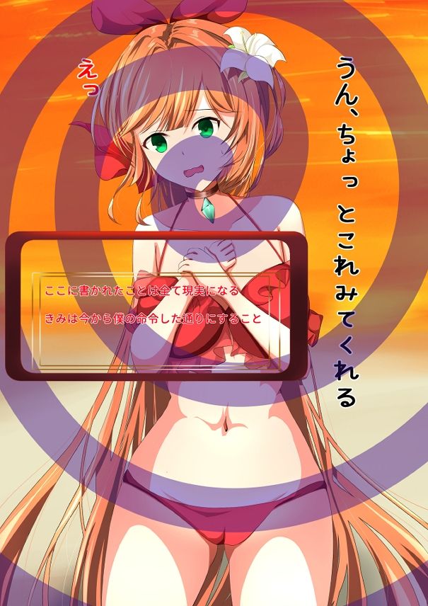 サンプル画像2:水着ク○リスを洗脳して恥辱プレイ(きしまん屋) [d_238464]