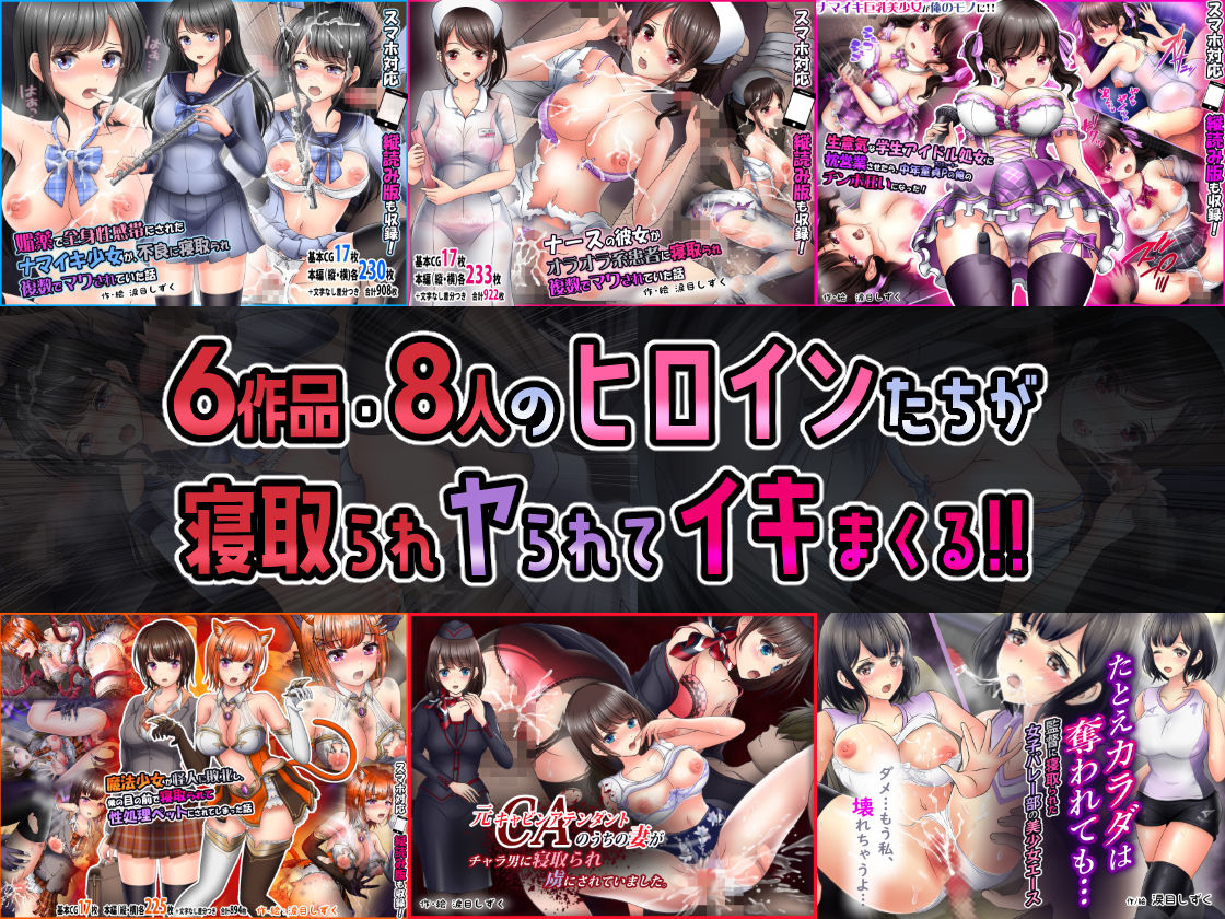 サンプル画像1:とりからにいそNTR作品集Vol.1(とりからにいそ) [d_238466]