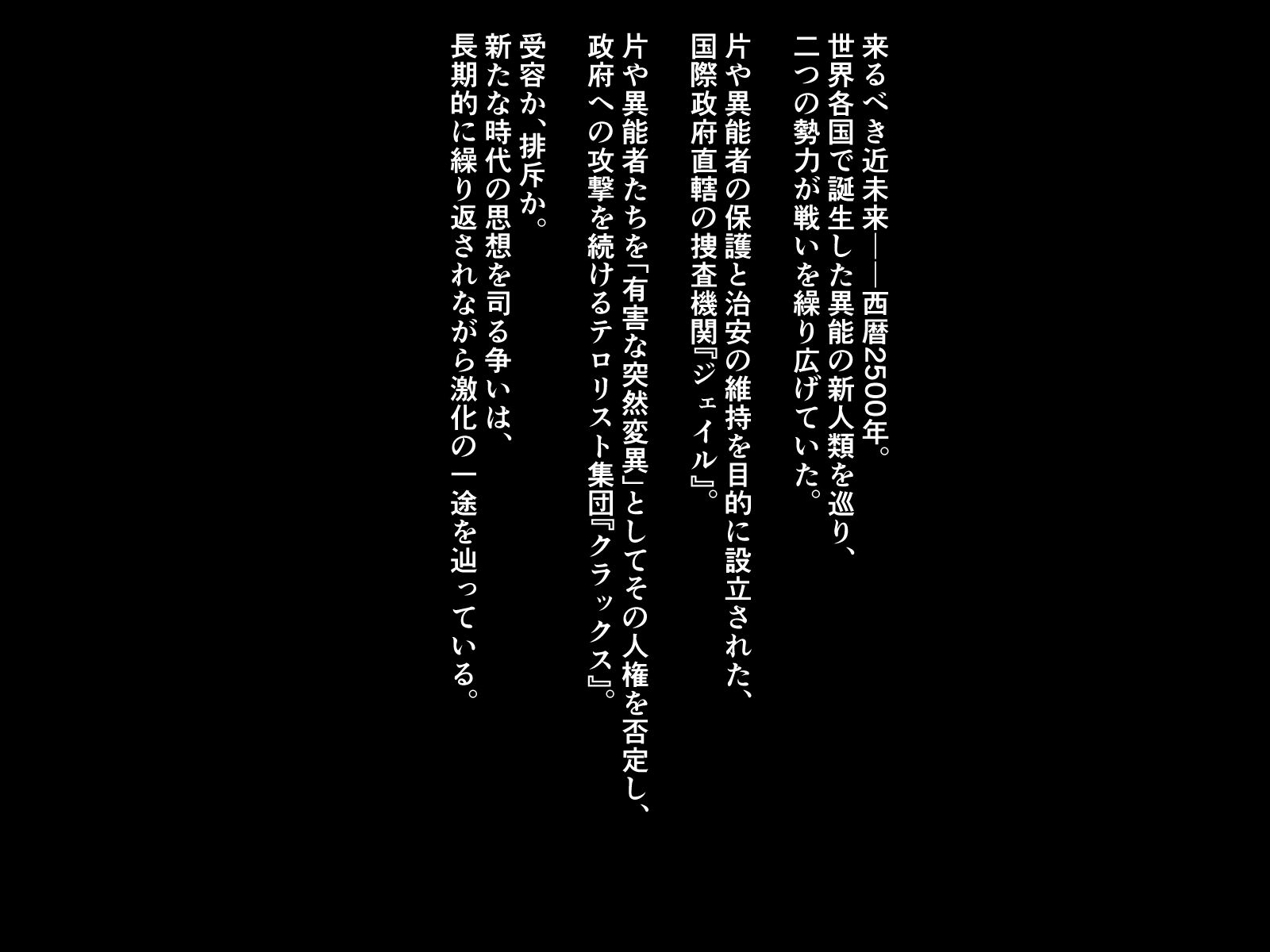 サンプル画像1:異能捜査官セツナの誤算〜正義の爆乳ヒロイン、愛され雌牛になります〜(つちのこしぐれ) [d_238472]