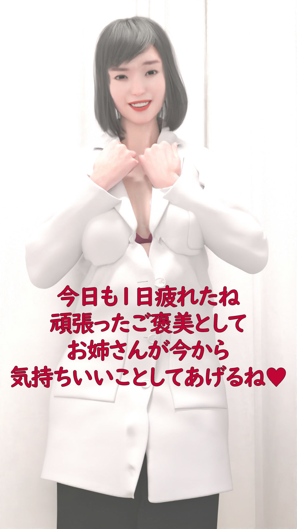 サンプル画像1:射精管理クラブ(秘密のクラブ) [d_238516]