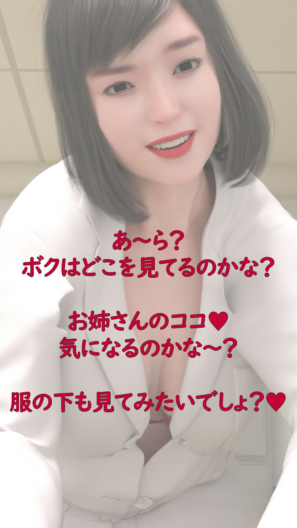 サンプル画像2:射精管理クラブ(秘密のクラブ) [d_238516]