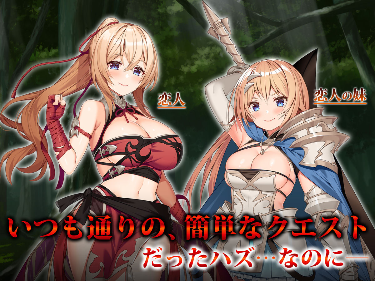 サンプル画像2:とある冒険者（パーティ）の全滅レポート case.1 オークに恋人姉妹を犯●れた魔法使い(ヒロピンlab) [d_238619]