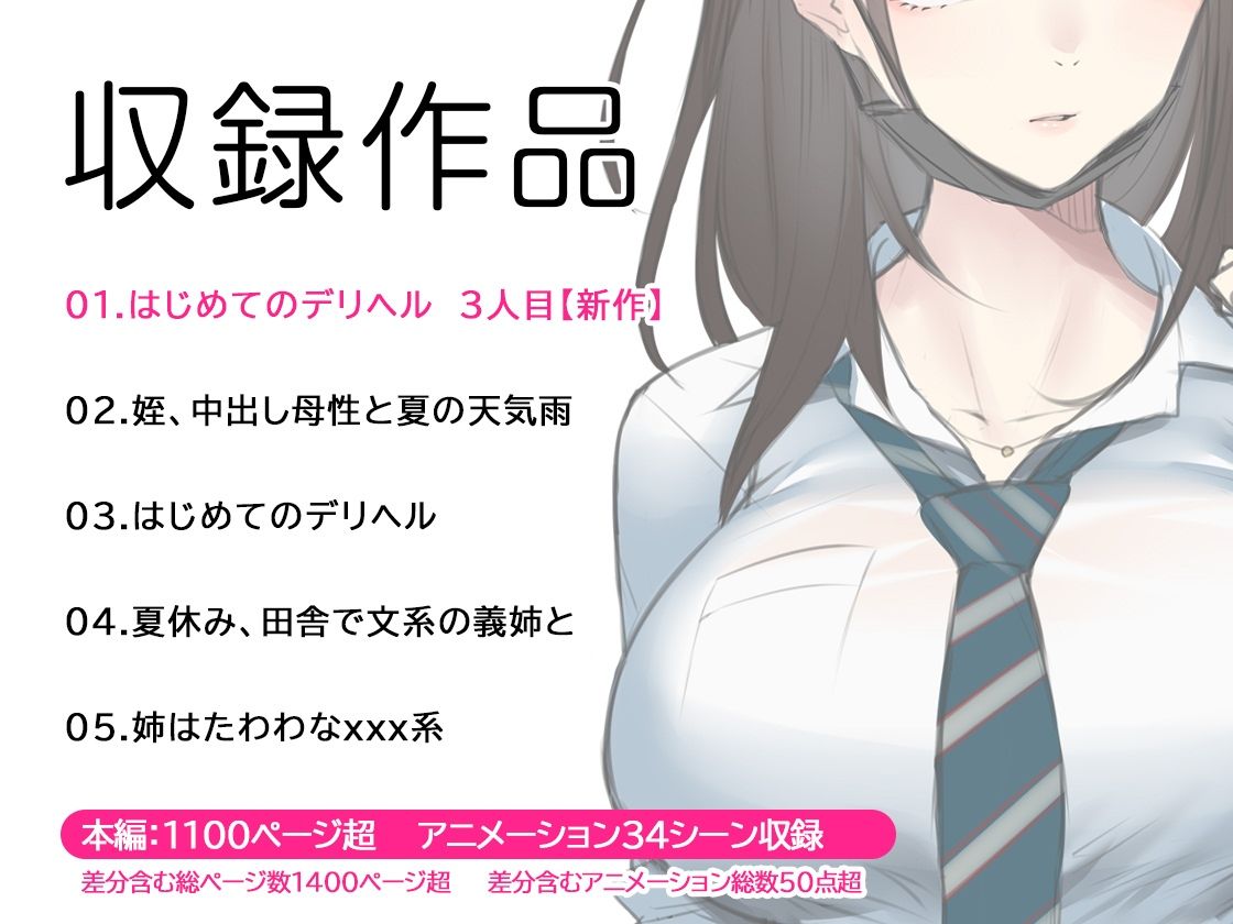 サンプル画像1:くすりゆび総集編＋はじめてのデリヘル3人目(くすりゆび) [d_238657]