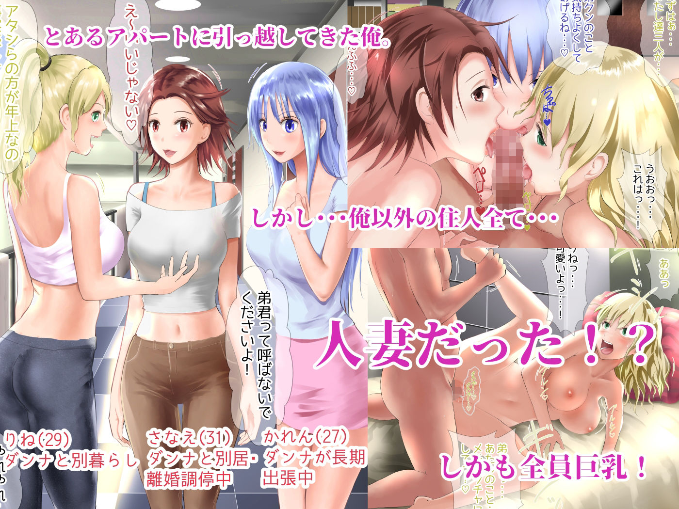 サンプル画像1:巨乳人妻ハーレム！(ハーレム堂) [d_238708]