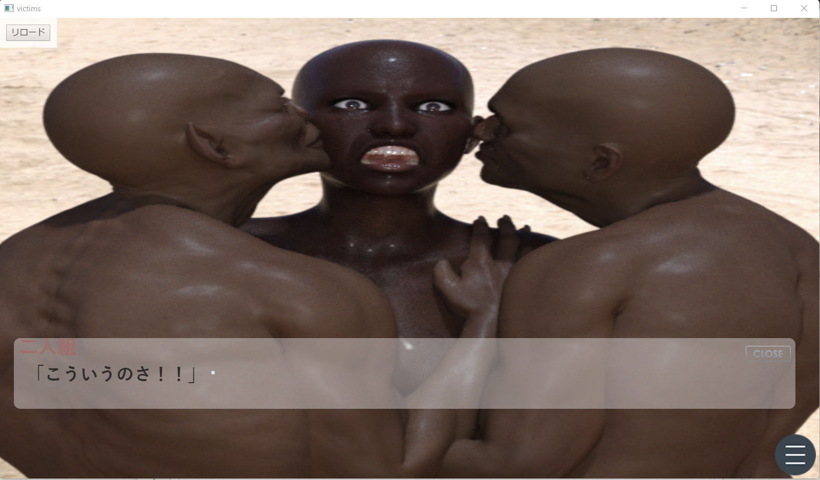 サンプル画像5:victims(宮本プロジェクト) [d_238723]