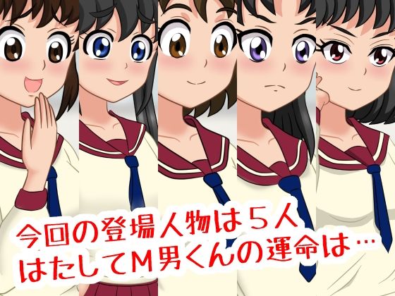 サンプル画像2:いけいけっ！M男の罵倒パイズリ三昧(ひとやまん) [d_238770]