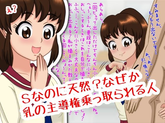 サンプル画像4:いけいけっ！M男の罵倒パイズリ三昧(ひとやまん) [d_238770]