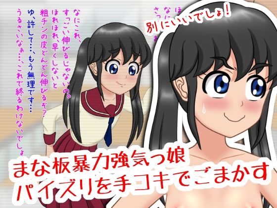 サンプル画像5:いけいけっ！M男の罵倒パイズリ三昧(ひとやまん) [d_238770]