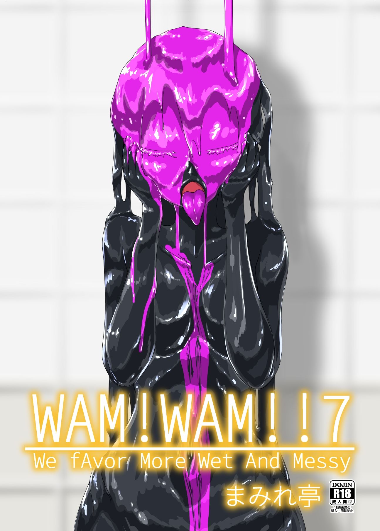サンプル画像1:WAM！WAM！！7(まみれ亭) [d_238788]