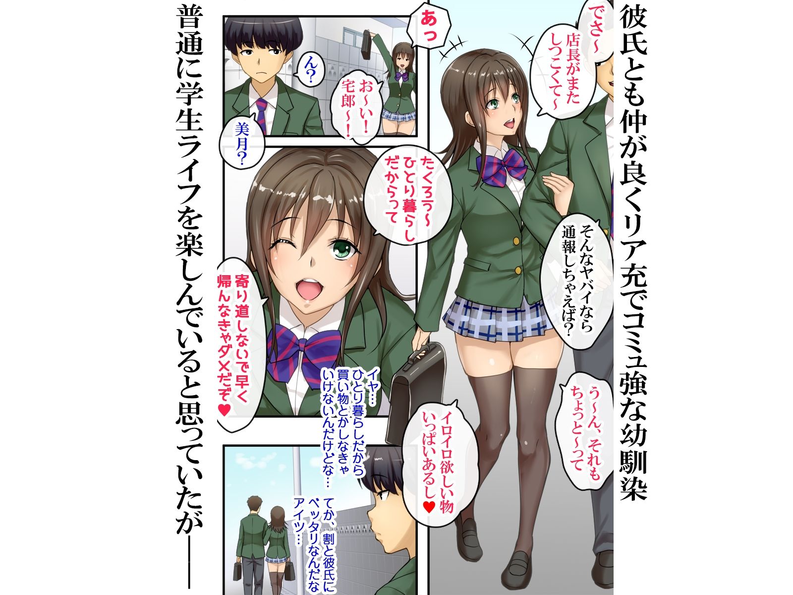 サンプル画像1:ドM幼馴染JKのリアルエロゲ調教性活(ぱらどっくす。) [d_238869]