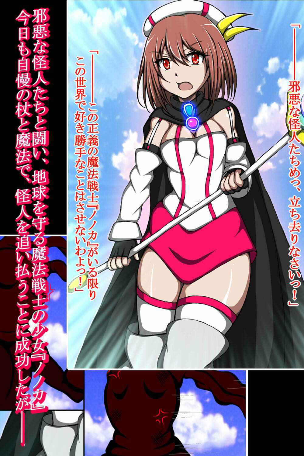 サンプル画像1:ハイグレ変態洗脳悪堕ち！！〜正義感の強い魔法少女がハイグレ洗脳されて無様にハイグレ怪人化のシモベにされちゃうCG集〜(正太郎) [d_238924]