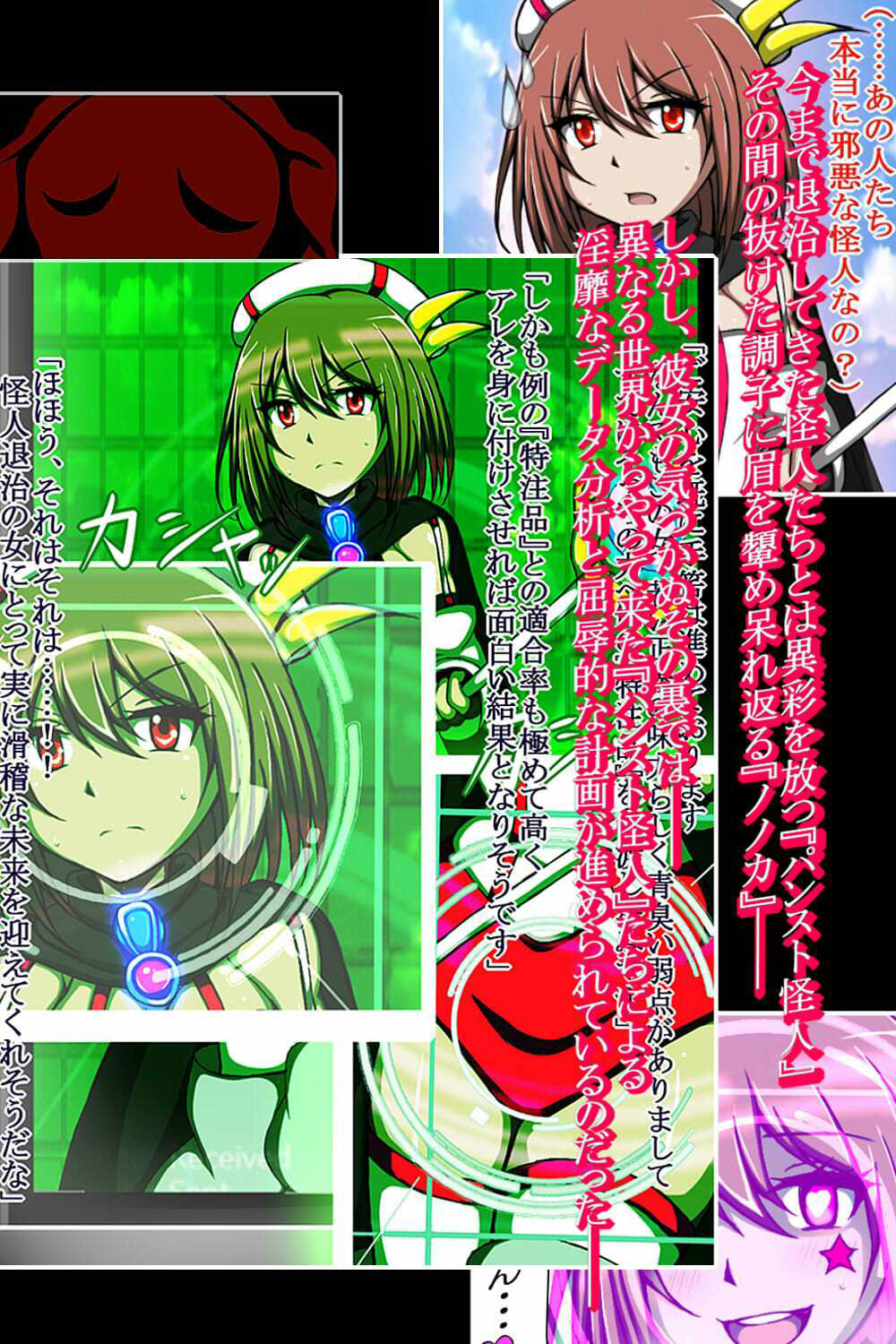 サンプル画像2:ハイグレ変態洗脳悪堕ち！！〜正義感の強い魔法少女がハイグレ洗脳されて無様にハイグレ怪人化のシモベにされちゃうCG集〜(正太郎) [d_238924]