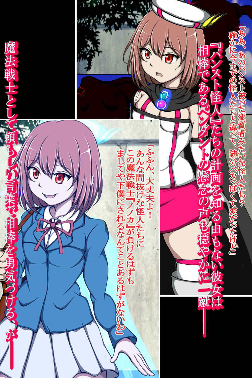 サンプル画像3:ハイグレ変態洗脳悪堕ち！！〜正義感の強い魔法少女がハイグレ洗脳されて無様にハイグレ怪人化のシモベにされちゃうCG集〜(正太郎) [d_238924]