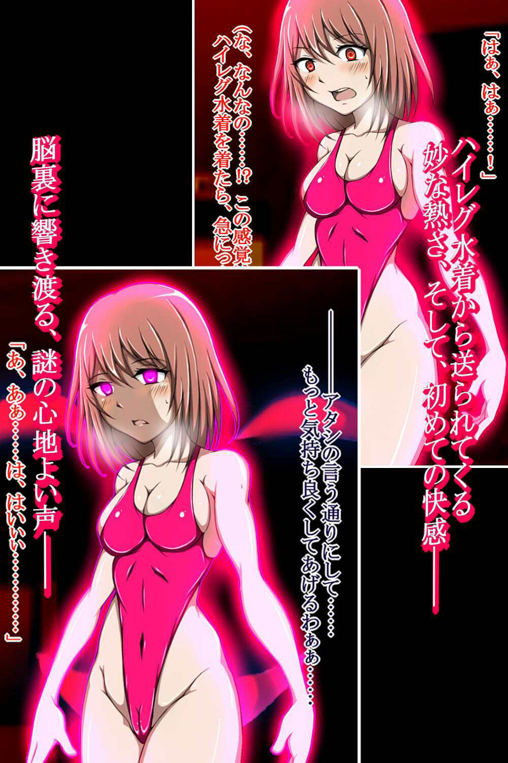 サンプル画像5:ハイグレ変態洗脳悪堕ち！！〜正義感の強い魔法少女がハイグレ洗脳されて無様にハイグレ怪人化のシモベにされちゃうCG集〜(正太郎) [d_238924]