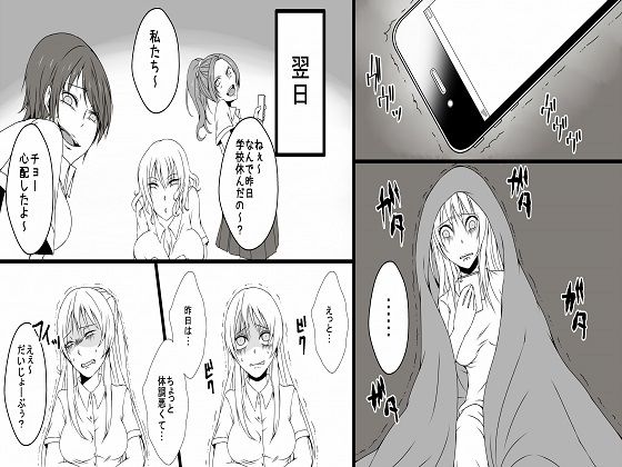 サンプル画像1:＜漫画と朗読セット＞恐怖学園 女同士の残酷SMイジメ(浣腸羞恥劇場) [d_238933]