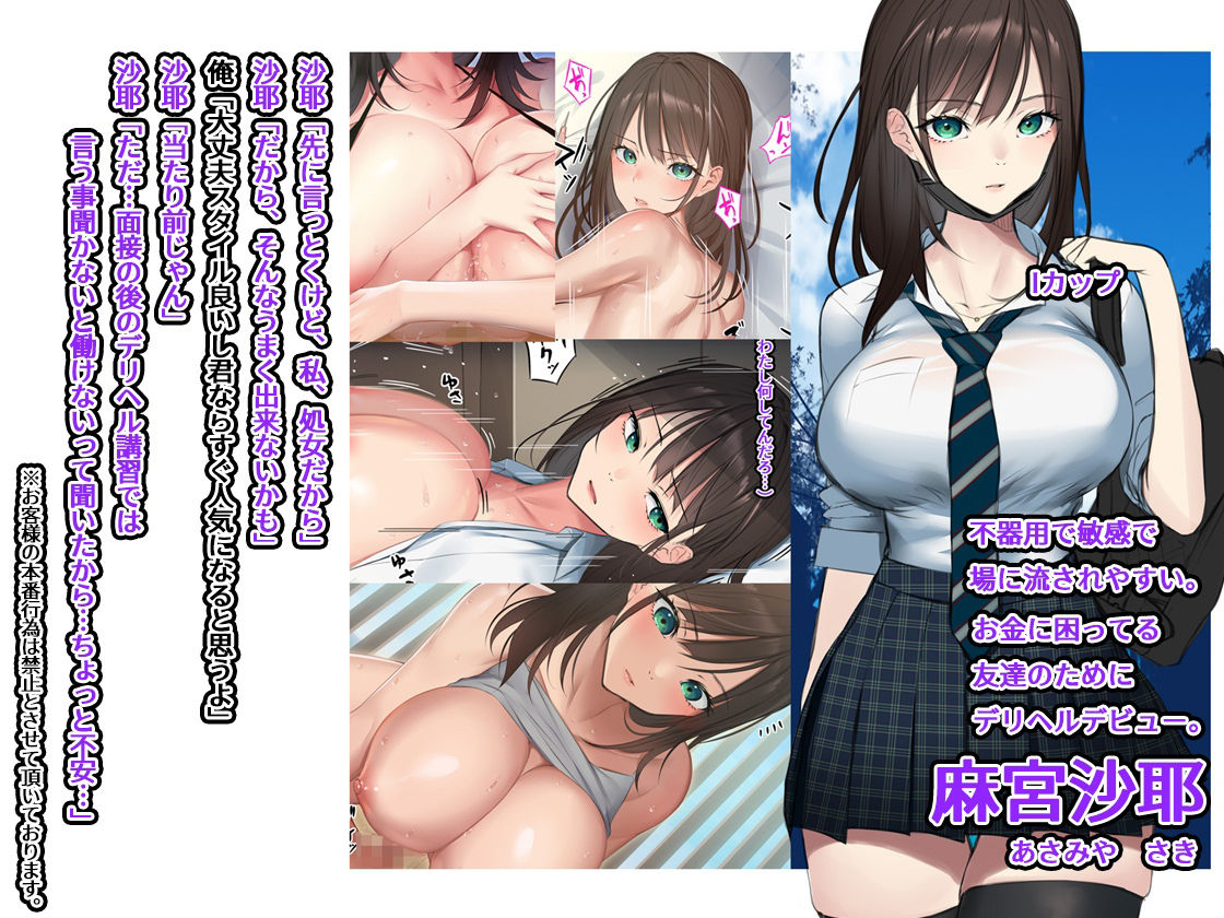 サンプル画像1:はじめてのデリヘル 3人目(くすりゆび) [d_238964]