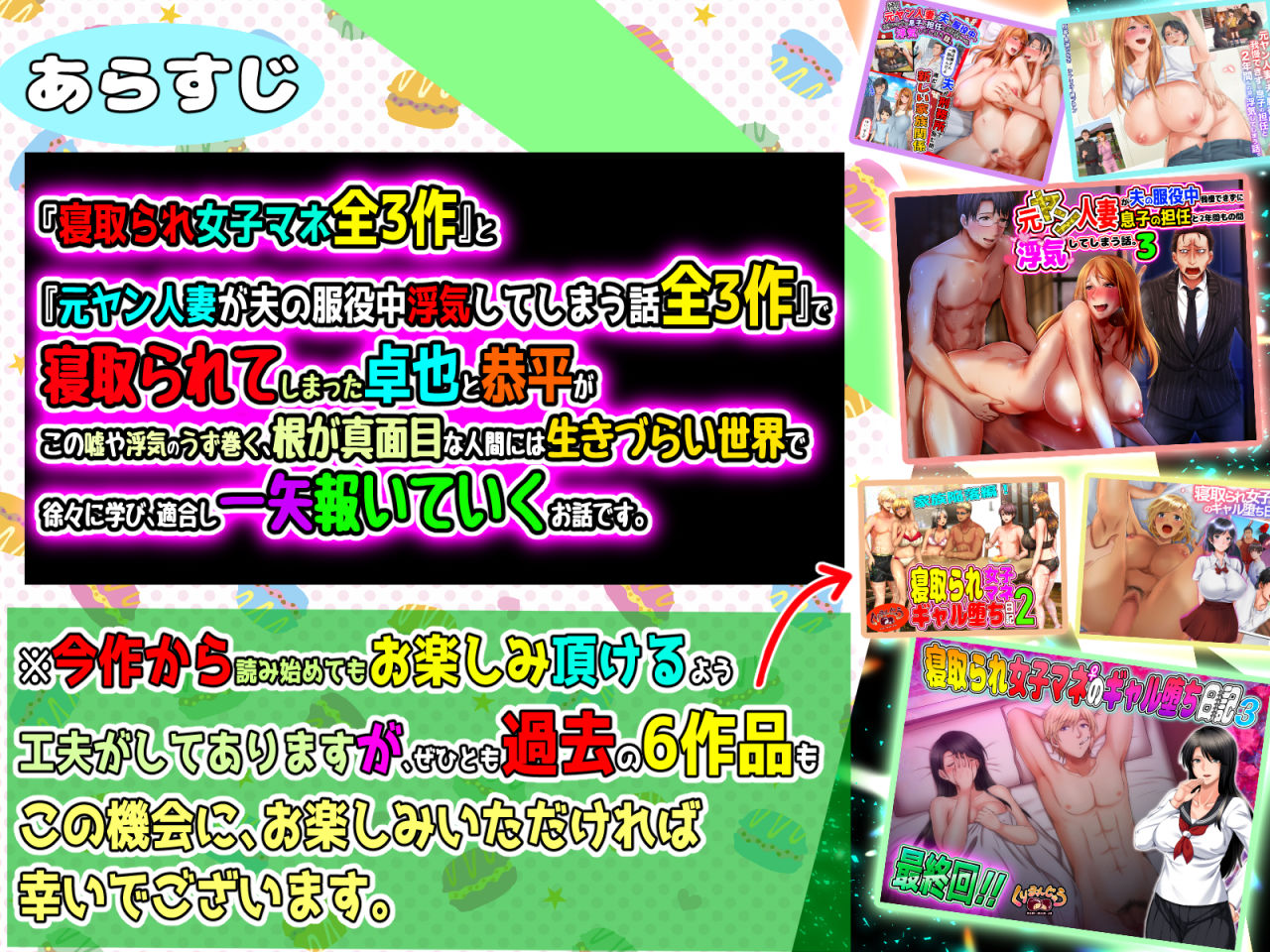 サンプル画像1:【合同最終話】『元ヤン人妻が夫の服役中、我慢できずに息子の担任と2年間もの間、浮気してしまう話。』全3作＆『寝取られ女子マネのギャル堕ち日記』全3作（合計6作）合同最終話！！（第7話）(くりまんじゅう) [d_238975]