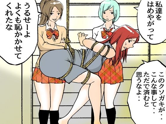 サンプル画像2:＜漫画と朗読セット＞不倫・苛めの制裁 女を●す女達(浣腸羞恥劇場) [d_239059]