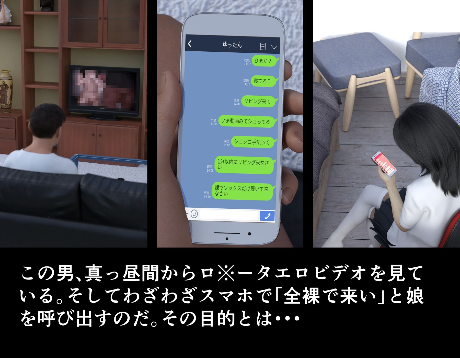 サンプル画像3:少女アンダーグラウンド館 その9・・・暗いお部屋でパパとHなビデオ鑑賞会(ikadon) [d_239065]