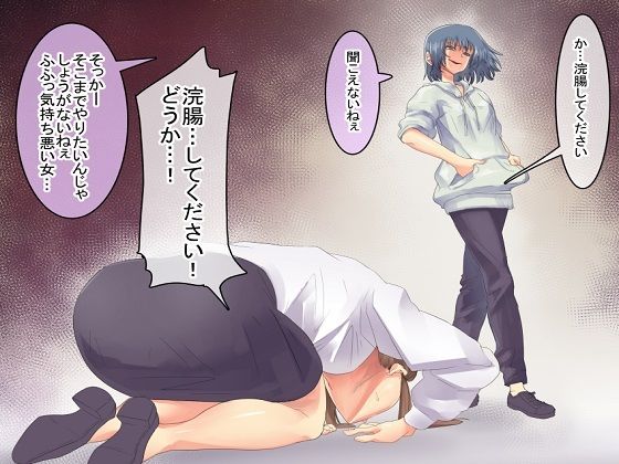 サンプル画像1:＜漫画と朗読セット＞アイドル崩壊 屈辱の浣腸羞恥地獄(浣腸羞恥劇場) [d_239090]