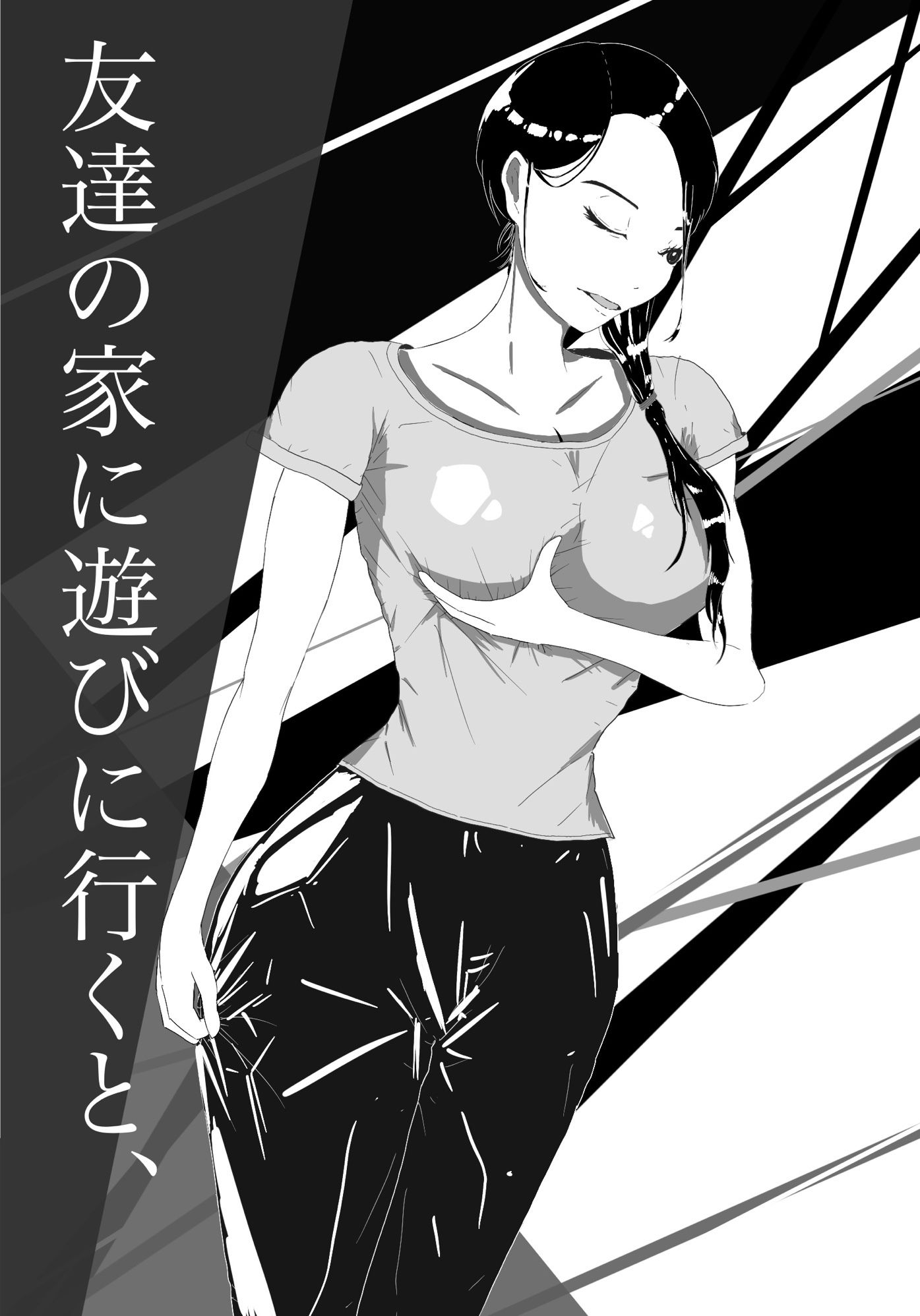 サンプル画像2:友達のお姉ちゃんにおねだりしてみた。(ももらん) [d_239126]