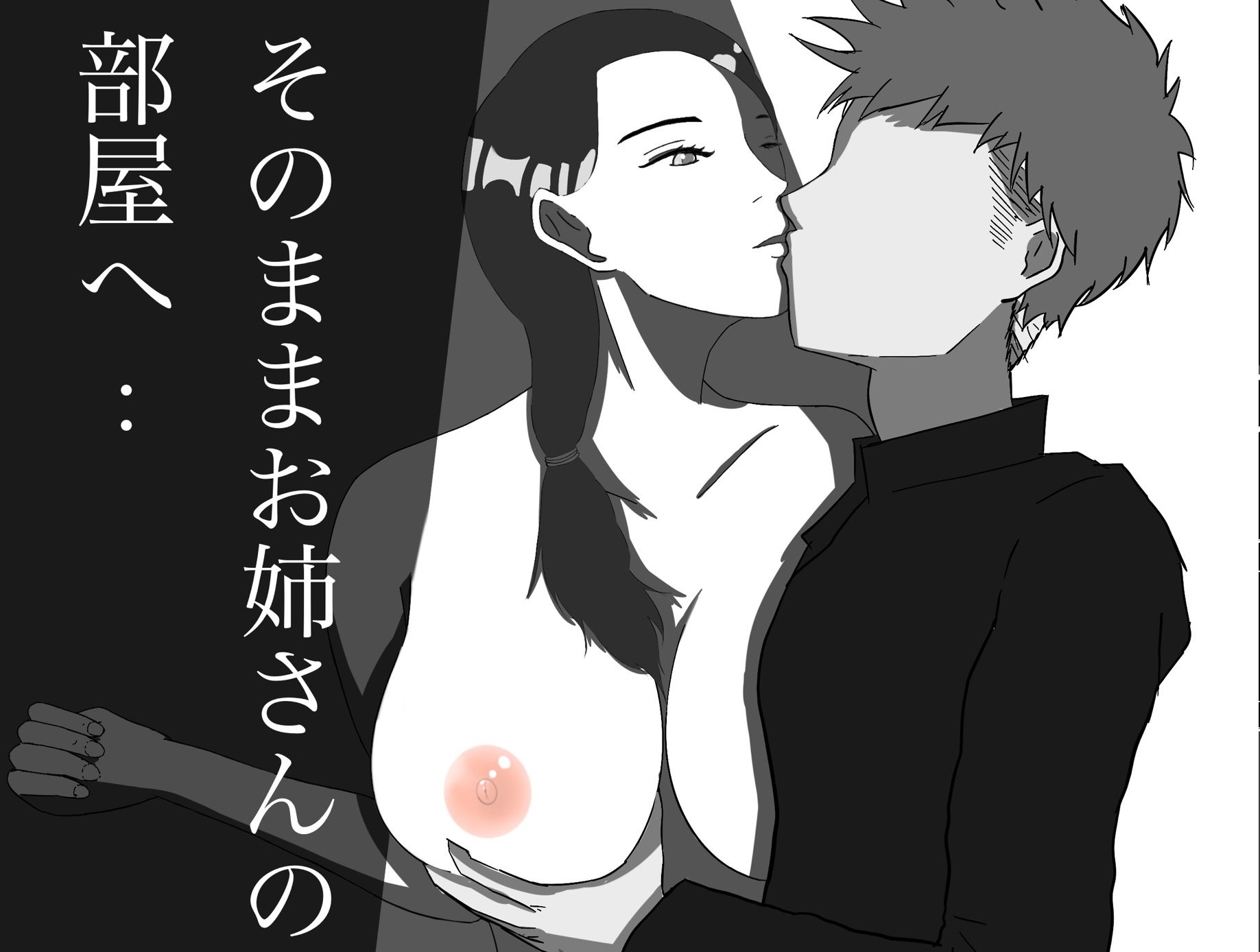 サンプル画像4:友達のお姉ちゃんにおねだりしてみた。(ももらん) [d_239126]