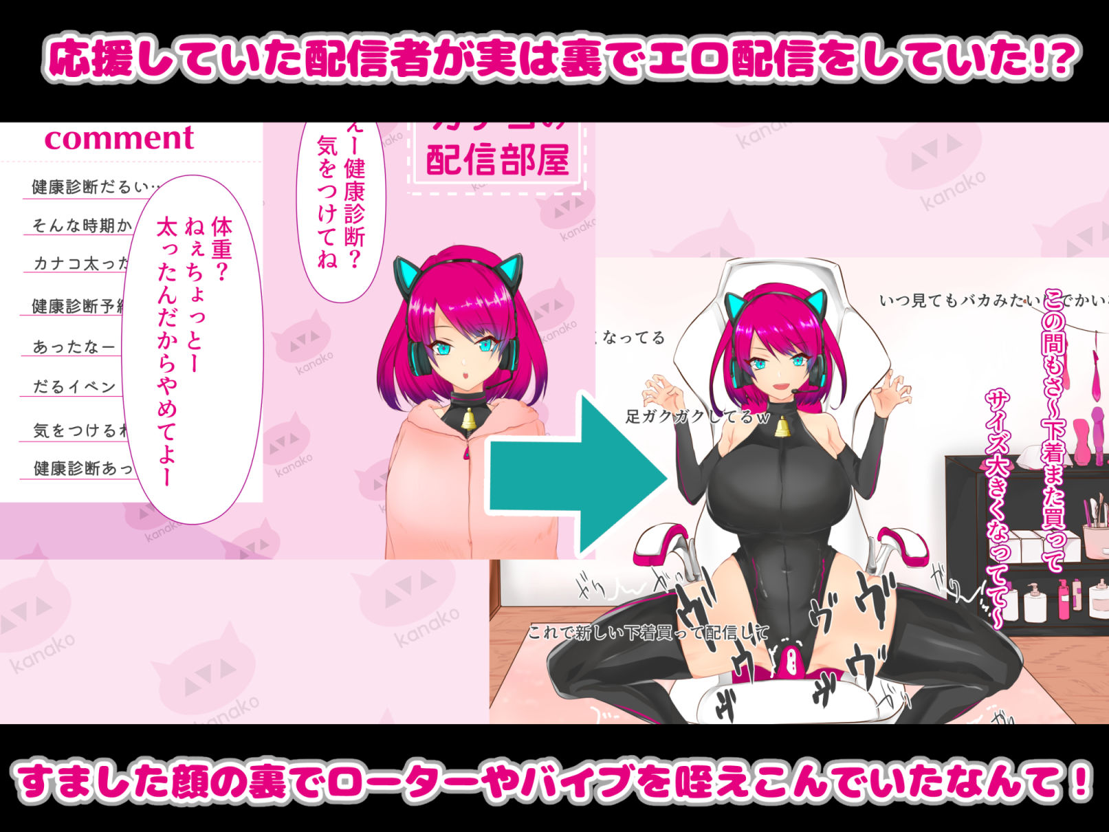 サンプル画像1:秘密の裏配信 〜寧々カナコの人生終了配信〜(開脚王国) [d_239169]