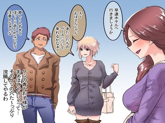 サンプル画像1:＜漫画と朗読セット＞学園の悪魔熟女制裁リンチ 番外編 5 全カラー48P(浣腸羞恥劇場) [d_239200]