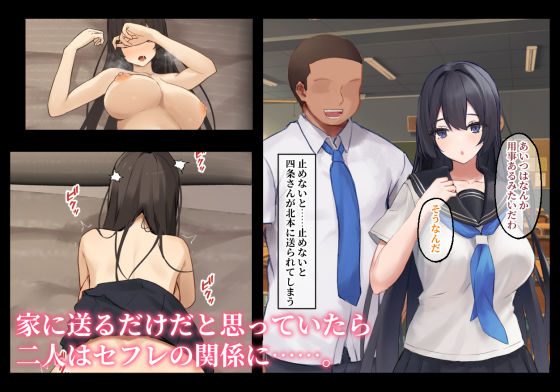 サンプル画像2:押せばヤレた黒髪巨乳なクラスメイトは、5軍の友人に取られてた話。(おむすび工房) [d_239231]