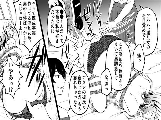 サンプル画像3:＜漫画と朗読セット＞女達による復讐の宴 傲慢女には辱めを(浣腸羞恥劇場) [d_239267]