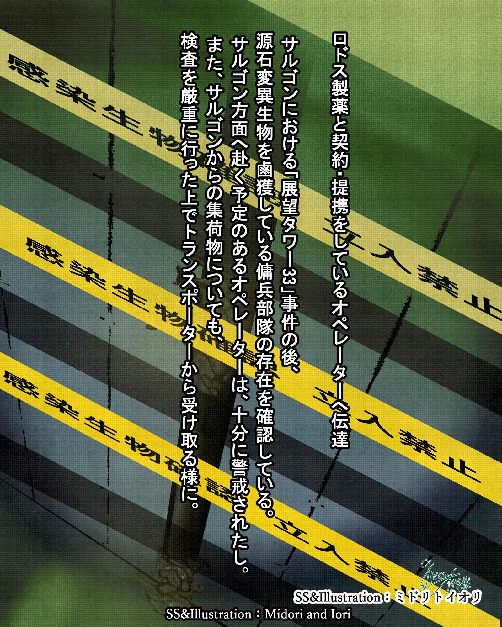 サンプル画像3:【明日方舟】 M.I.A Series Now nursery No.1 アンジェリーナ(ミドリトイオリ) [d_239281]