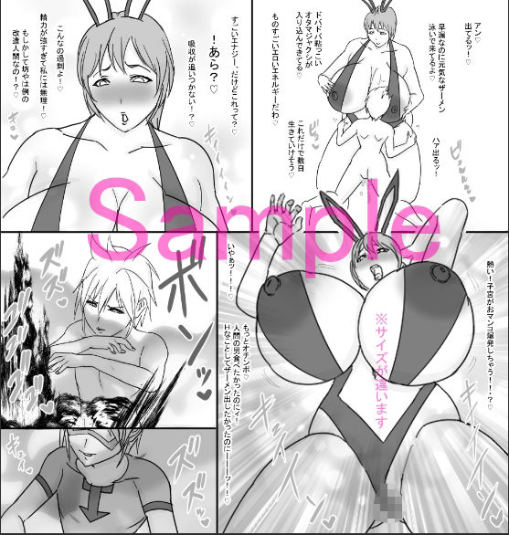 サンプル画像3:超バニー2022地球再来編1(ATARU) [d_239313]