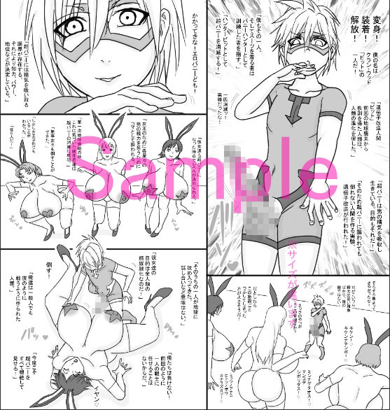 サンプル画像4:超バニー2022地球再来編1(ATARU) [d_239313]