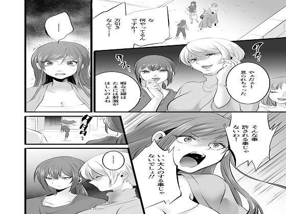 サンプル画像1:＜漫画と朗読セット＞団地妻万引熟女達の羞恥地獄(浣腸羞恥劇場) [d_239314]