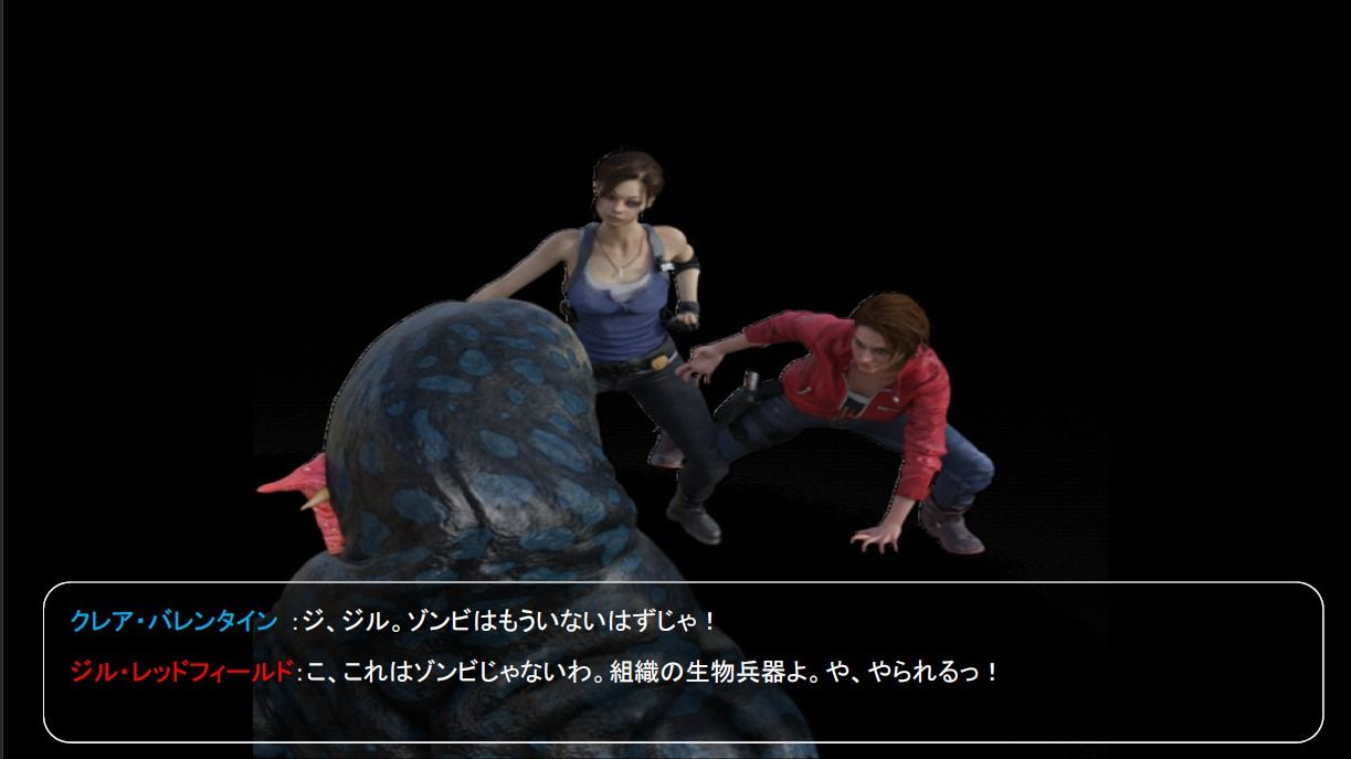 サンプル画像2:ジルがクレアでクレアがジルで。(宮本プロジェクト) [d_239318]