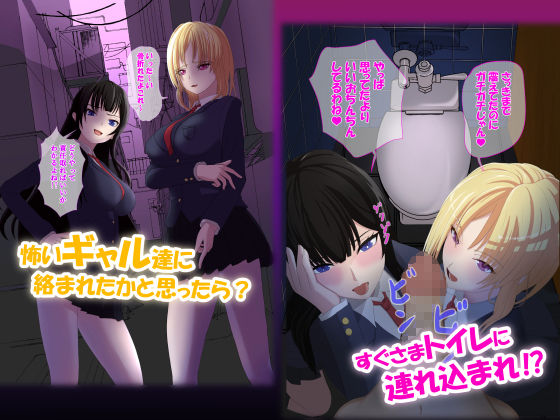 サンプル画像1:ギャル達の搾精事情(Try-and-error) [d_239329]