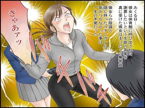 サンプル画像2:＜漫画と朗読セット＞女教師無残 地獄の羞恥浣腸責め(浣腸羞恥劇場) [d_239347]